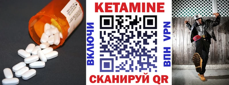 КЕТАМИН VHQ  где купить   Хасавюрт 